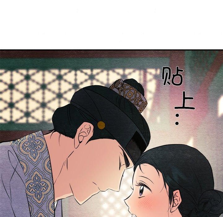 狂眼 第58話 韩漫图片59