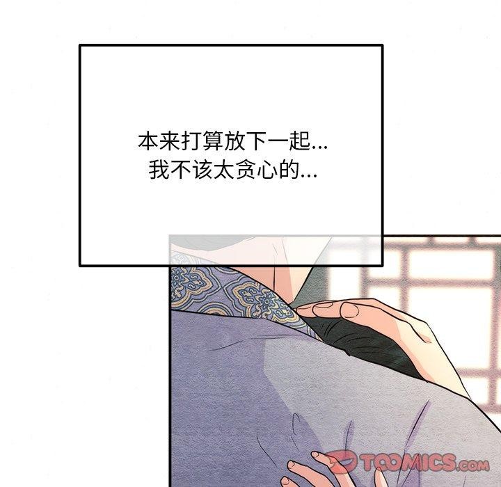 狂眼 第58話 韩漫图片92