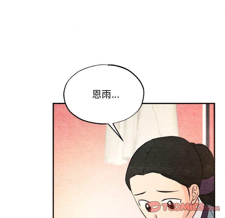 狂眼 第58話 韩漫图片20
