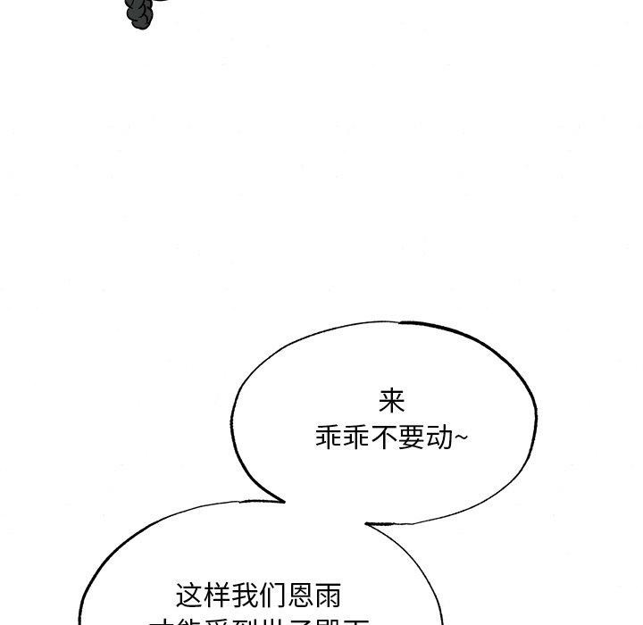 狂眼 第58話 韩漫图片13