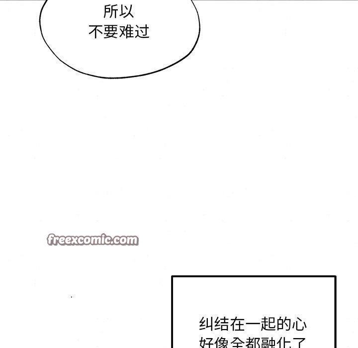 狂眼 第58話 韩漫图片90