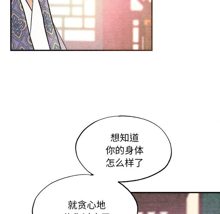 狂眼 第58話 韩漫图片71