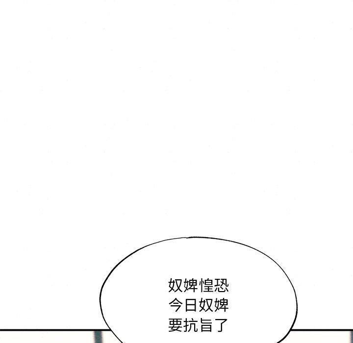 狂眼 第58話 韩漫图片100