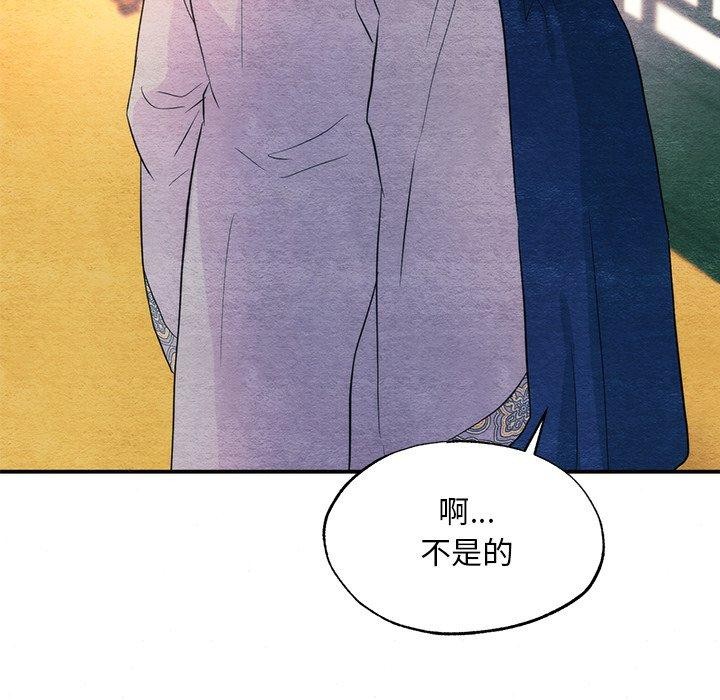 狂眼 第58話 韩漫图片55