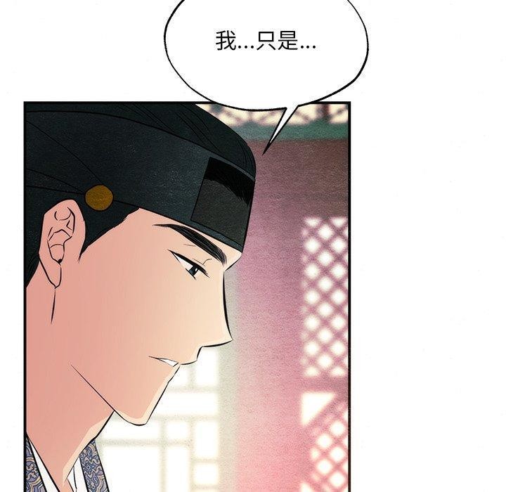 狂眼 第58話 韩漫图片70