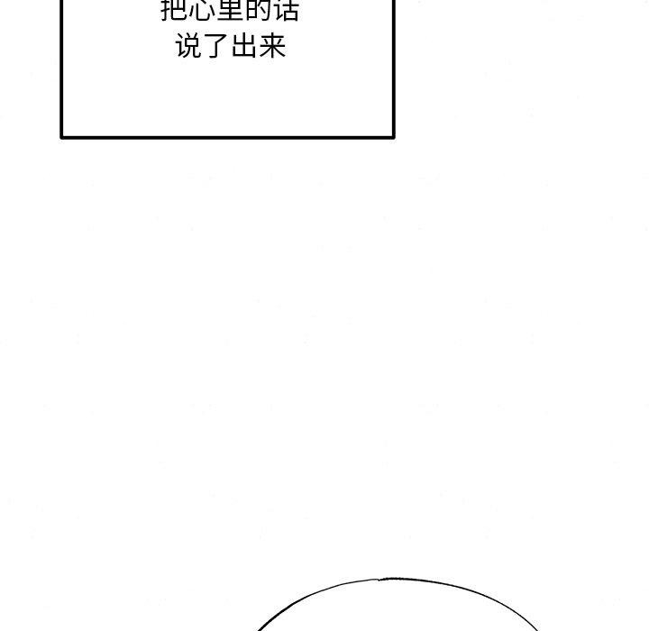 狂眼 第58話 韩漫图片108