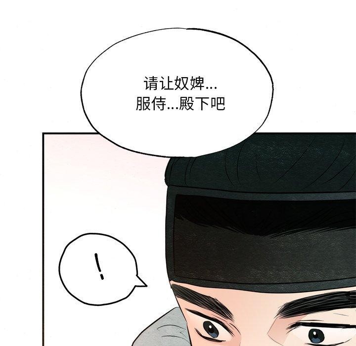 狂眼 第58話 韩漫图片103