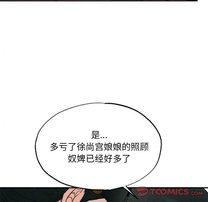 狂眼 第58話 韩漫图片62
