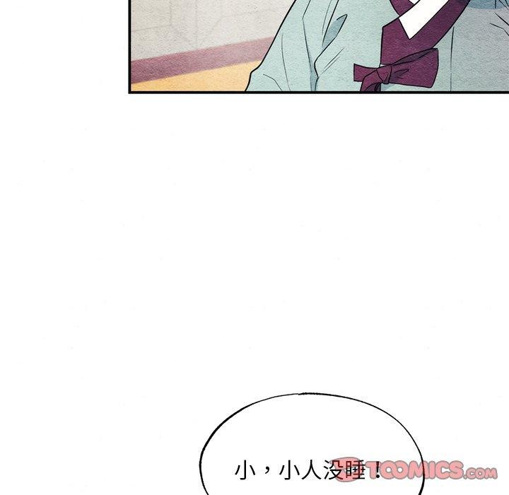 狂眼 第58話 韩漫图片32
