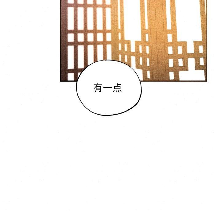 狂眼 第58話 韩漫图片78