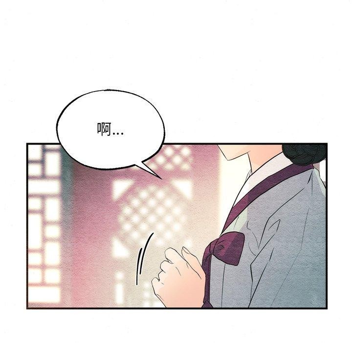 狂眼 第58話 韩漫图片73