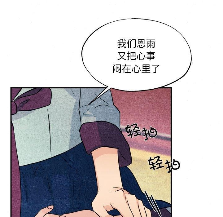 狂眼 第58話 韩漫图片29