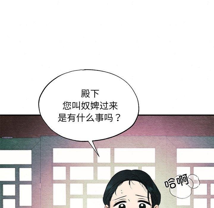 狂眼 第58話 韩漫图片47