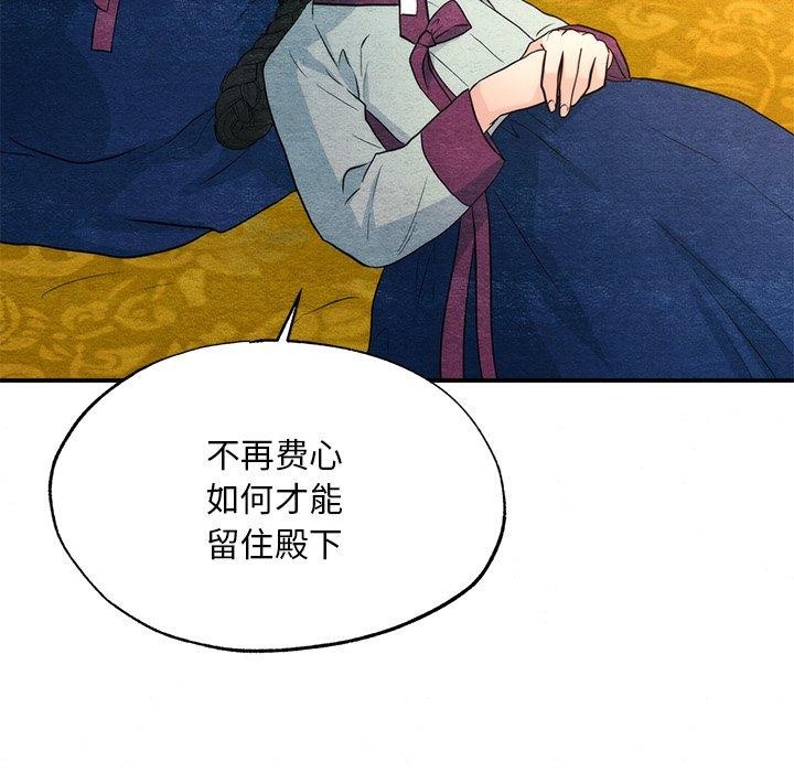 狂眼 第58話 韩漫图片24