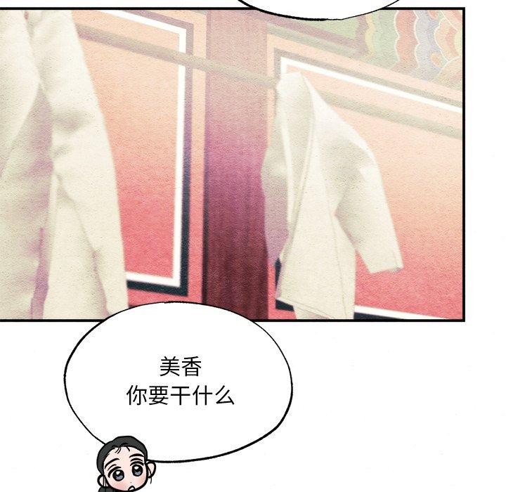 狂眼 第58話 韩漫图片12