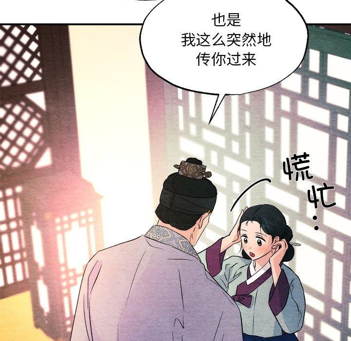 狂眼 第58話 韩漫图片54