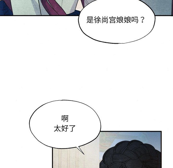 狂眼 第58話 韩漫图片34