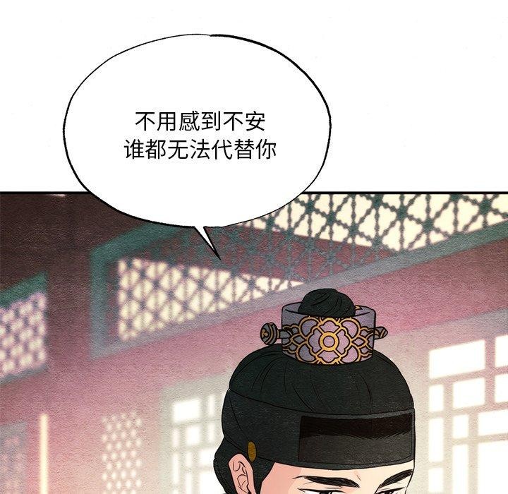 狂眼 第58話 韩漫图片88
