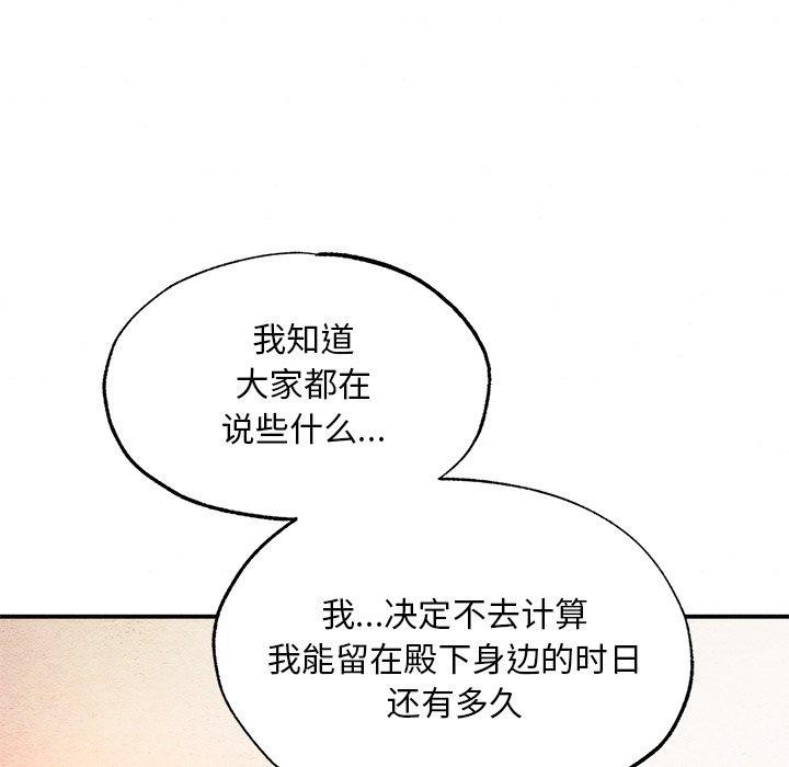 狂眼 第58話 韩漫图片22
