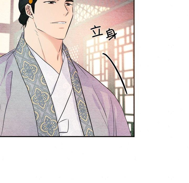 狂眼 第58話 韩漫图片65