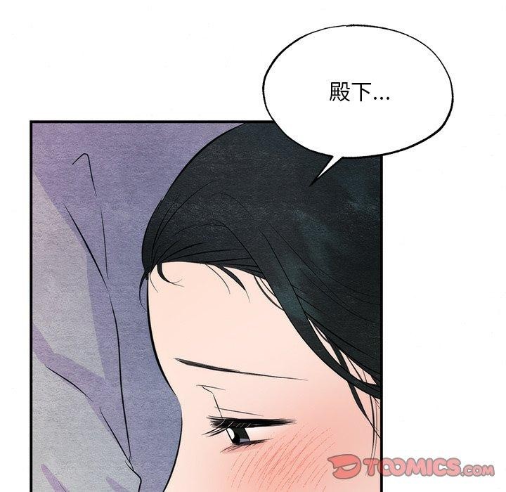 狂眼 第58話 韩漫图片86