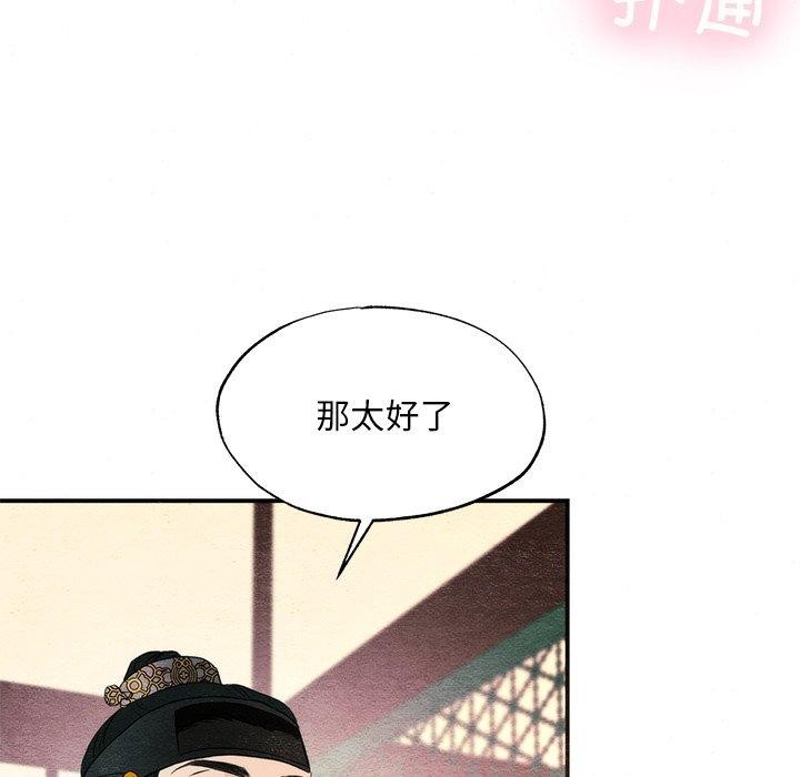 狂眼 第58話 韩漫图片64