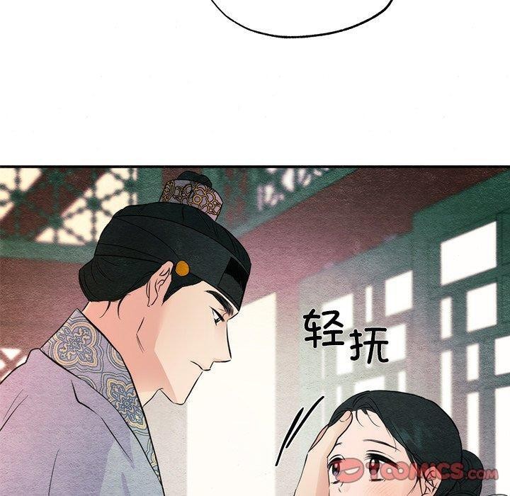 狂眼 第58話 韩漫图片50