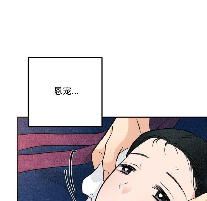 狂眼 第58話 韩漫图片16