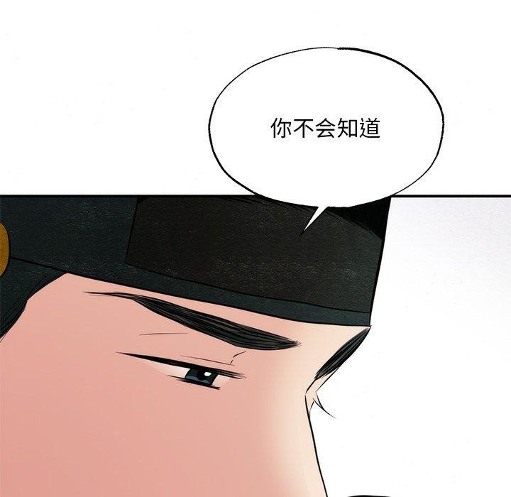 狂眼 第58話 韩漫图片84