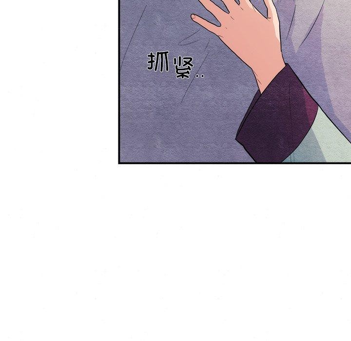 狂眼 第58話 韩漫图片93