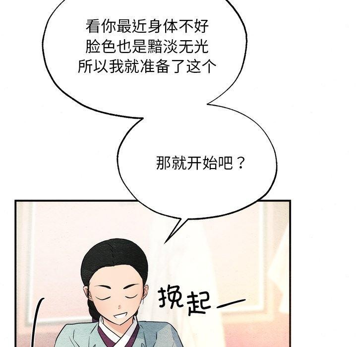 狂眼 第58話 韩漫图片9