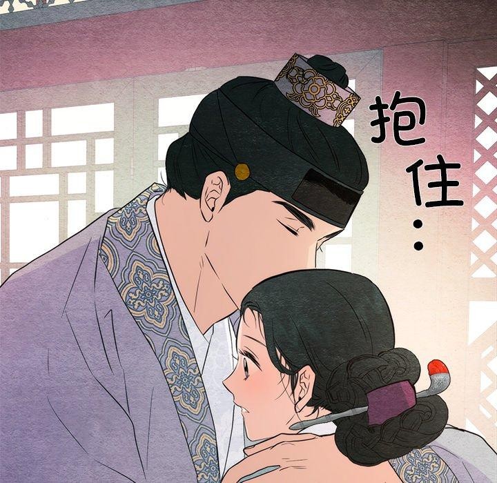 狂眼 第58話 韩漫图片82