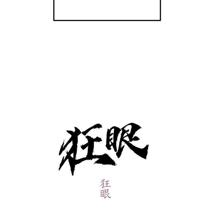 狂眼 第58話 韩漫图片42
