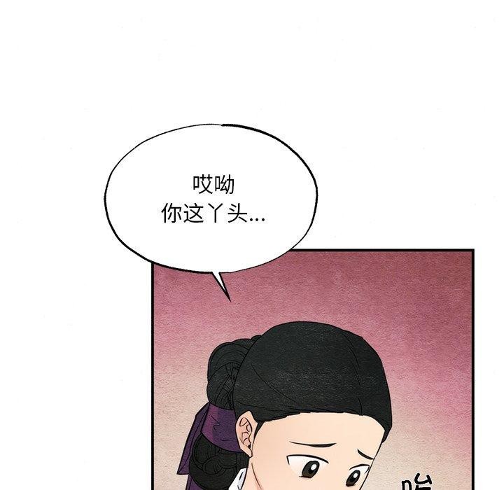 狂眼 第58話 韩漫图片27