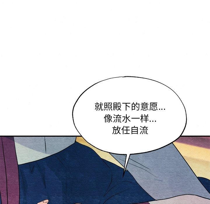 狂眼 第58話 韩漫图片25