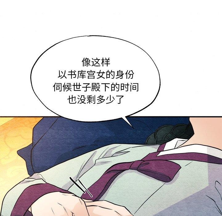 狂眼 第58話 韩漫图片18