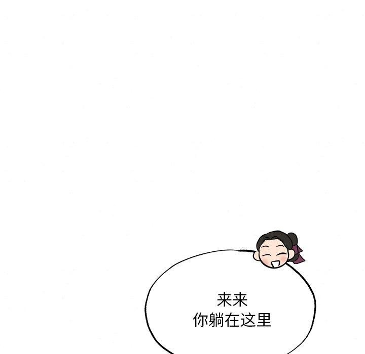 狂眼 第58話 韩漫图片11