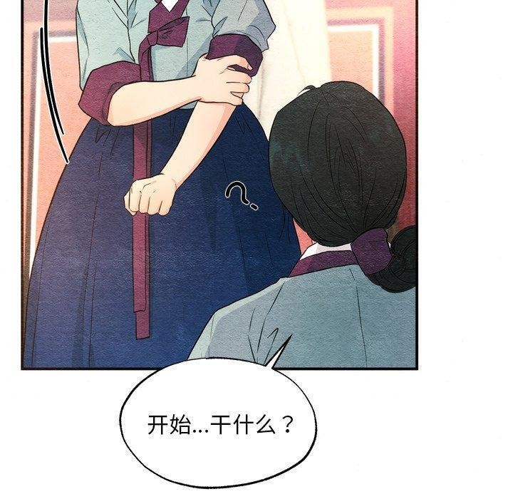 狂眼 第58話 韩漫图片10