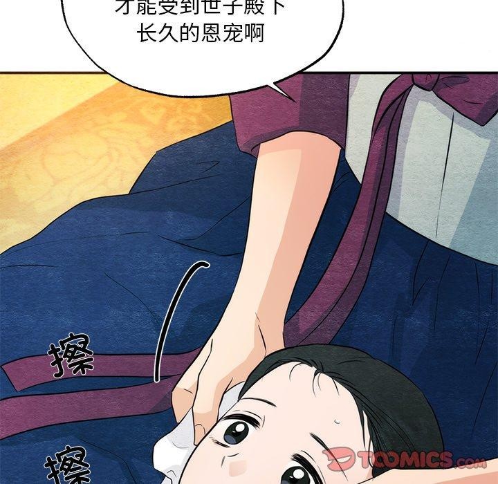 狂眼 第58話 韩漫图片14