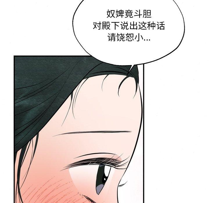 狂眼 第58話 韩漫图片109