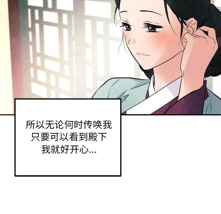 狂眼 第58話 韩漫图片57