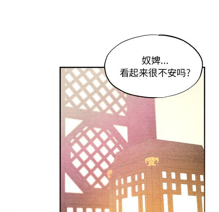 狂眼 第58話 韩漫图片77