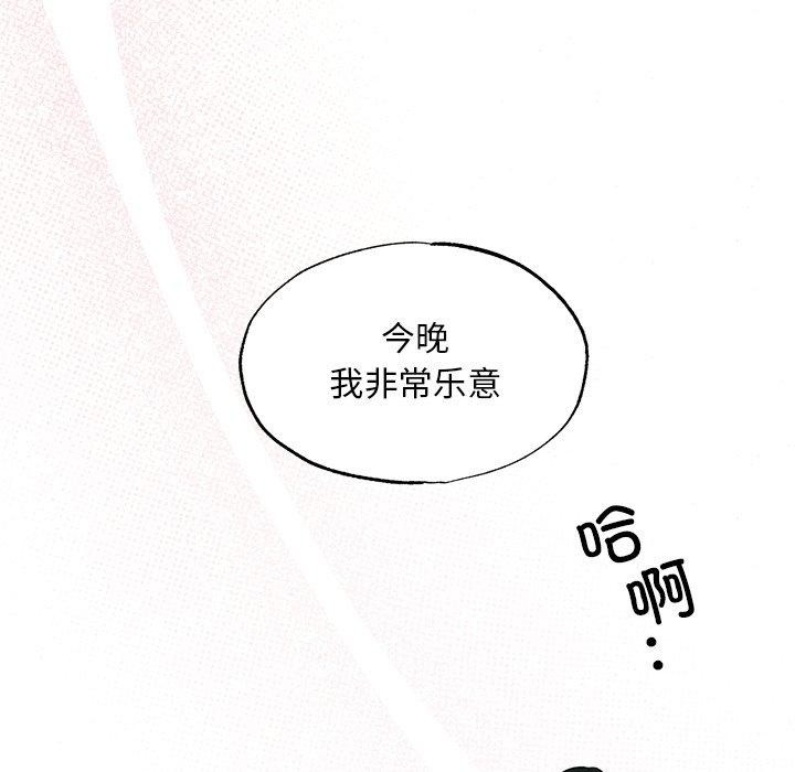 狂眼 第58話 韩漫图片117