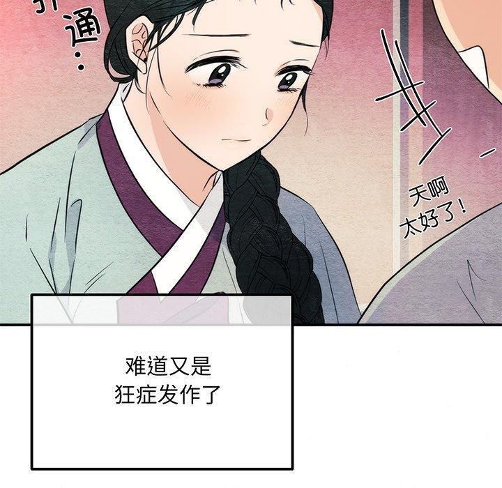 狂眼 第58話 韩漫图片40