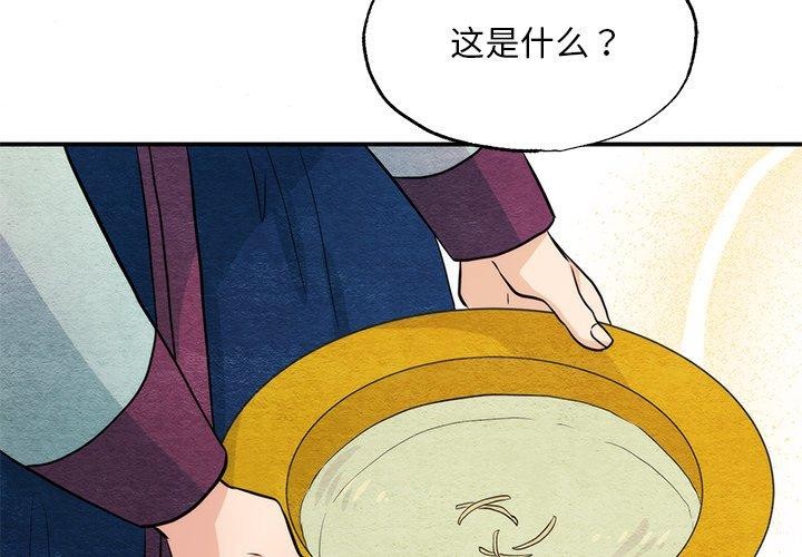 狂眼 第58話 韩漫图片4