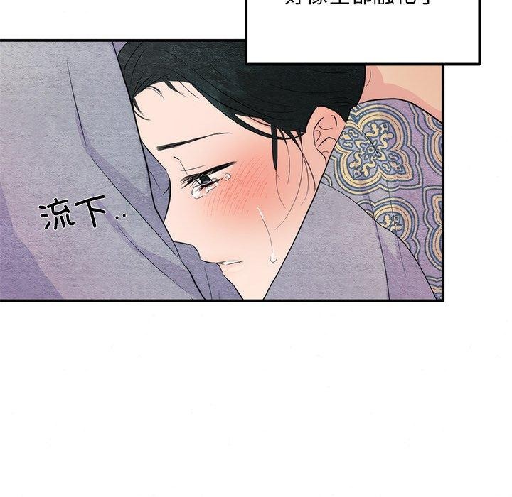狂眼 第58話 韩漫图片91