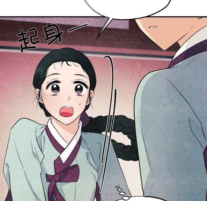 狂眼 第58話 韩漫图片33