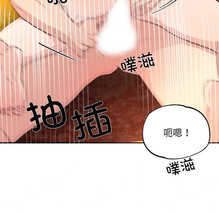 狂眼 第59話 韩漫图片97