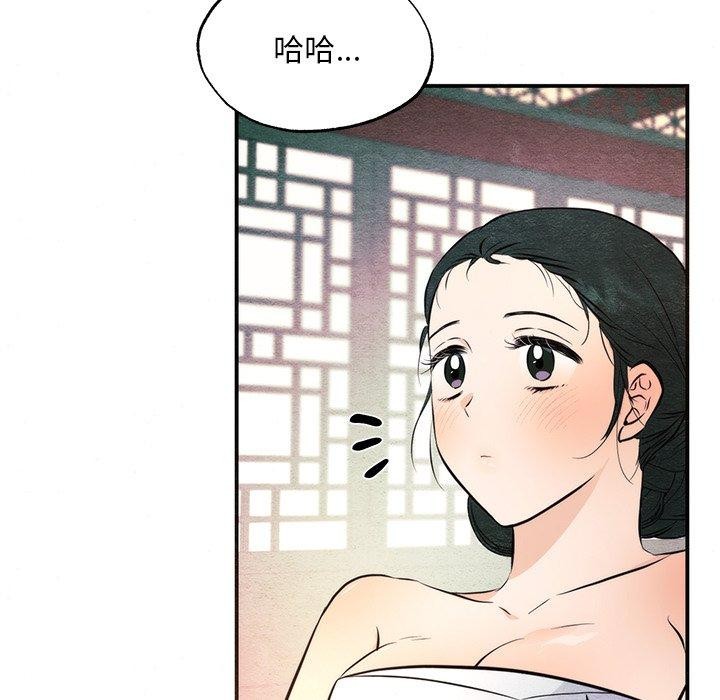 狂眼 第59話 韩漫图片11