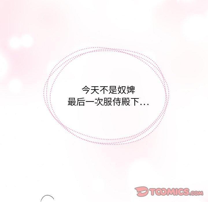 狂眼 第59話 韩漫图片110